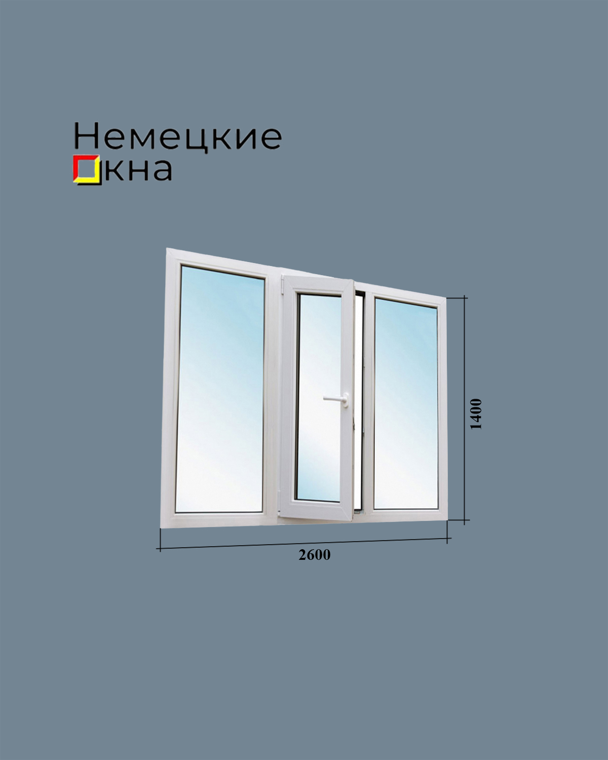 окна